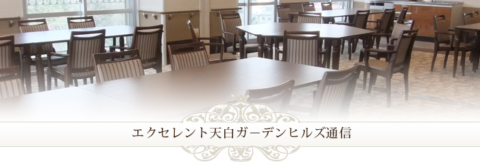 光華の杜通信