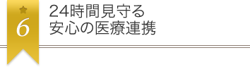 定期的な健康診断